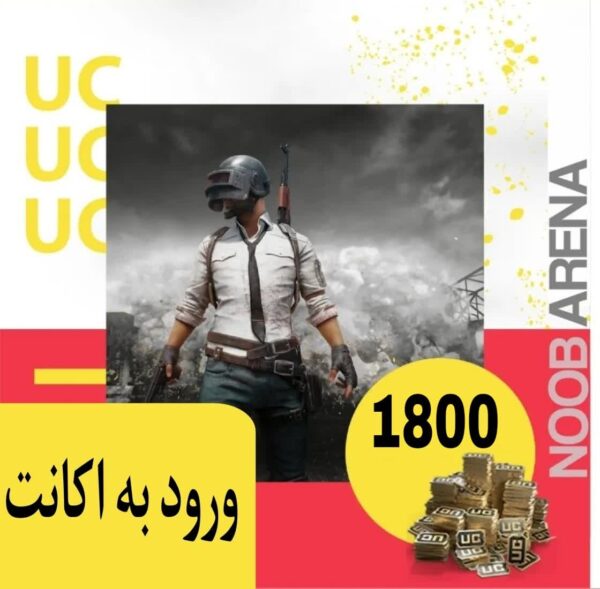 بسته 1800 یوسی وروذ
