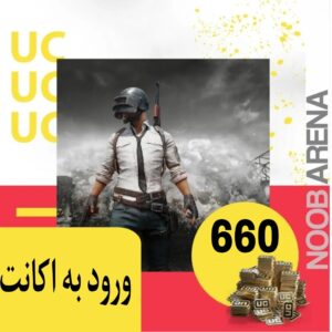 خرید 660 یوسی ورود به اکانت