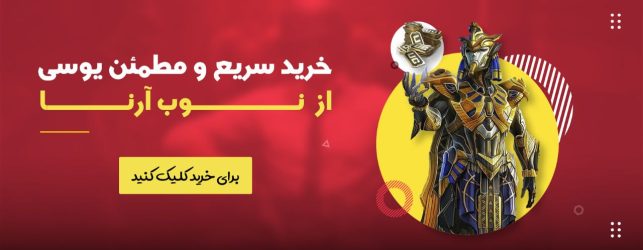 خرید یوسی